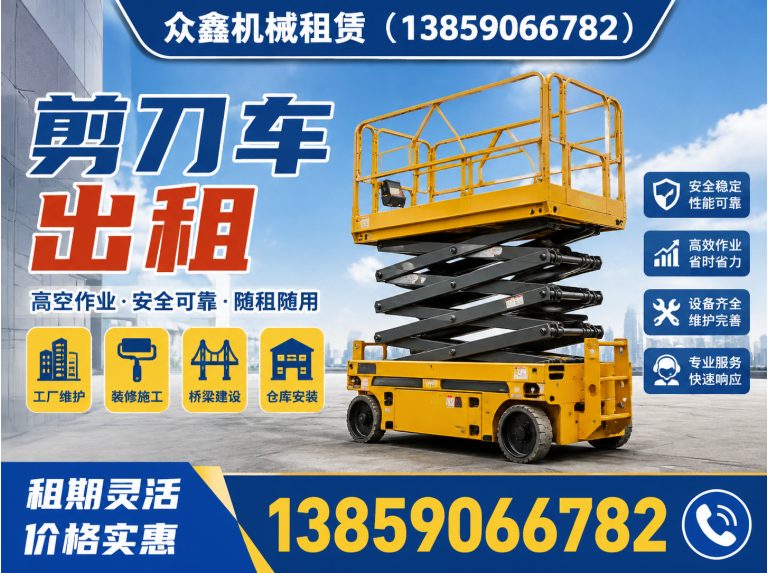 罗源县云梯租赁展示图